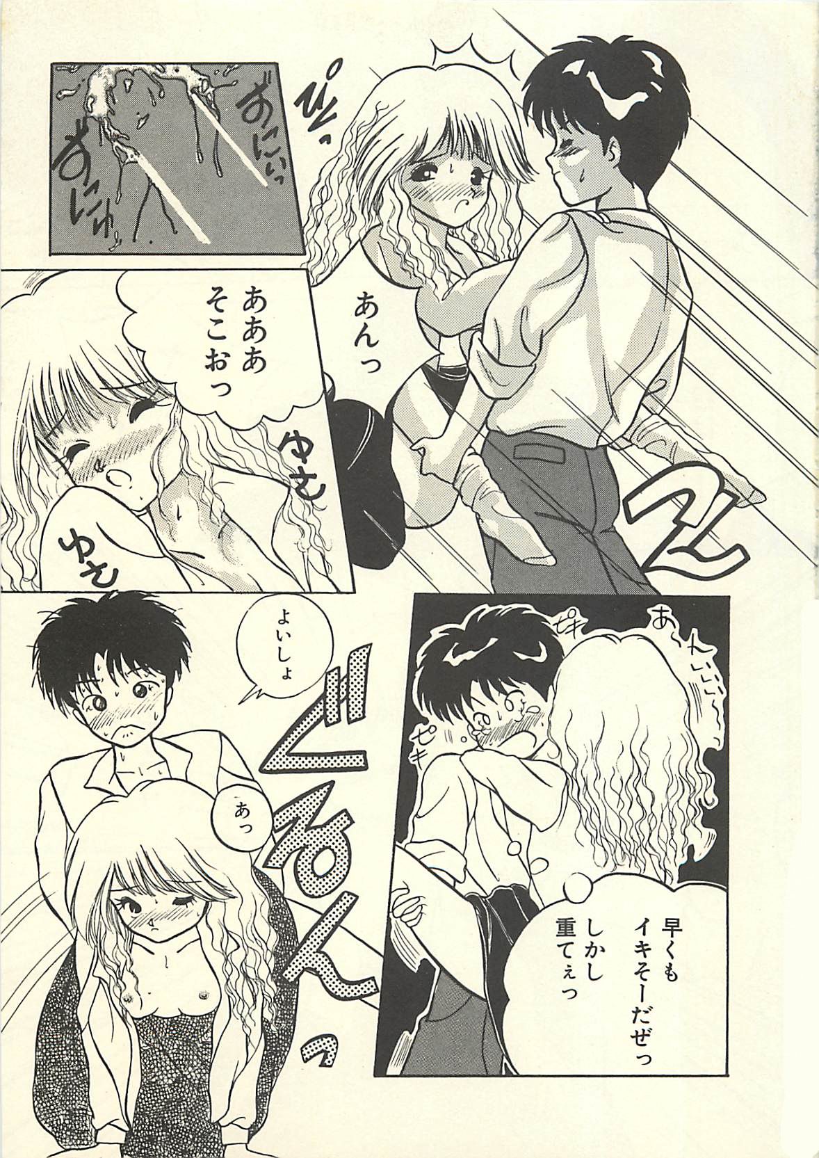 [ますやまけい] 野蛮な憂鬱