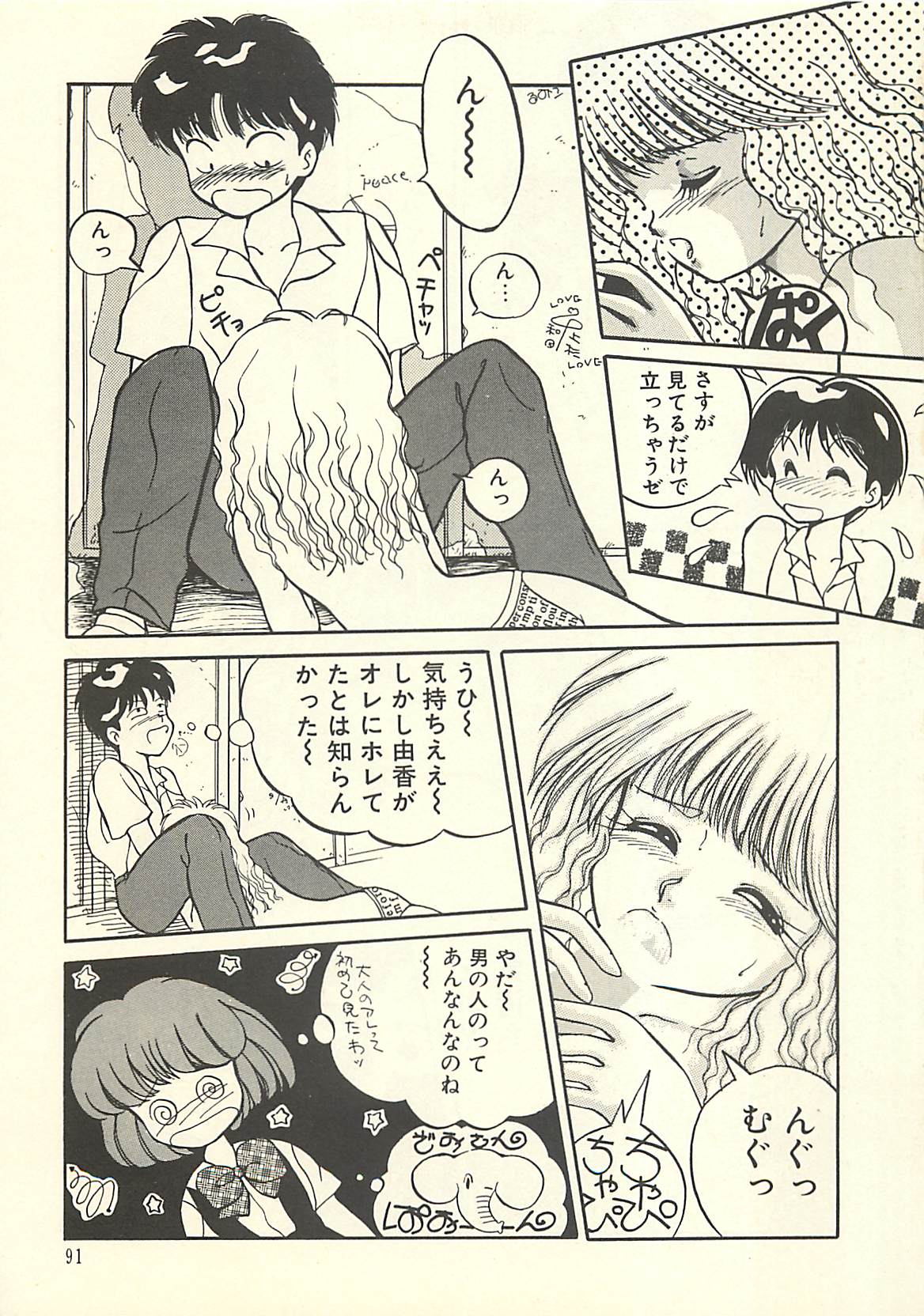 [ますやまけい] 野蛮な憂鬱