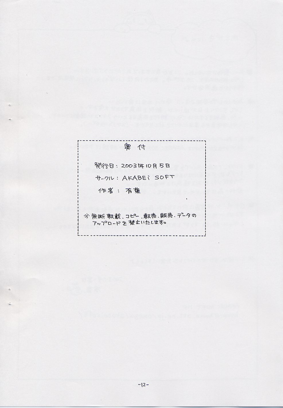 (Cレヴォ34)[AKABEi SOFT (有葉)] ALPHa 通信 Vol.5 にくきゅー☆まにあ (テイルズオブシンフォニア)