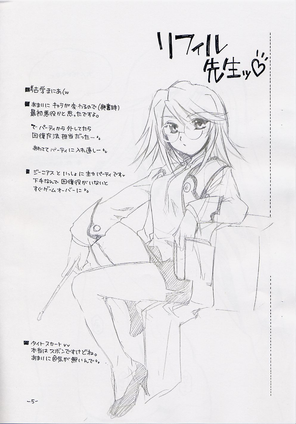 (Cレヴォ34)[AKABEi SOFT (有葉)] ALPHa 通信 Vol.5 にくきゅー☆まにあ (テイルズオブシンフォニア)