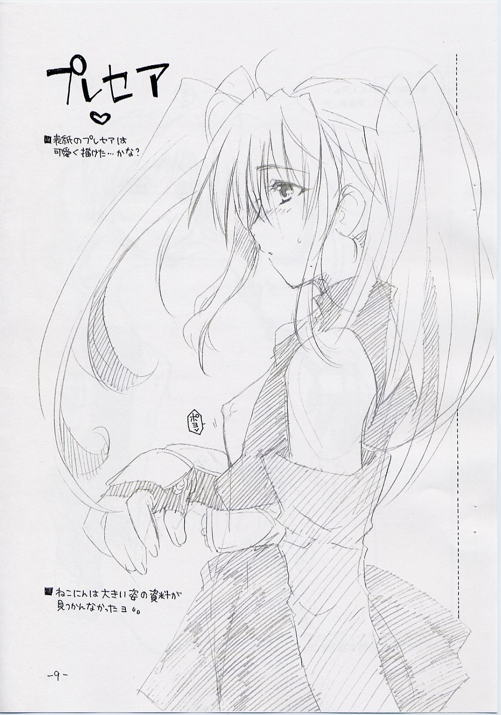 (Cレヴォ34)[AKABEi SOFT (有葉)] ALPHa 通信 Vol.5 にくきゅー☆まにあ (テイルズオブシンフォニア)