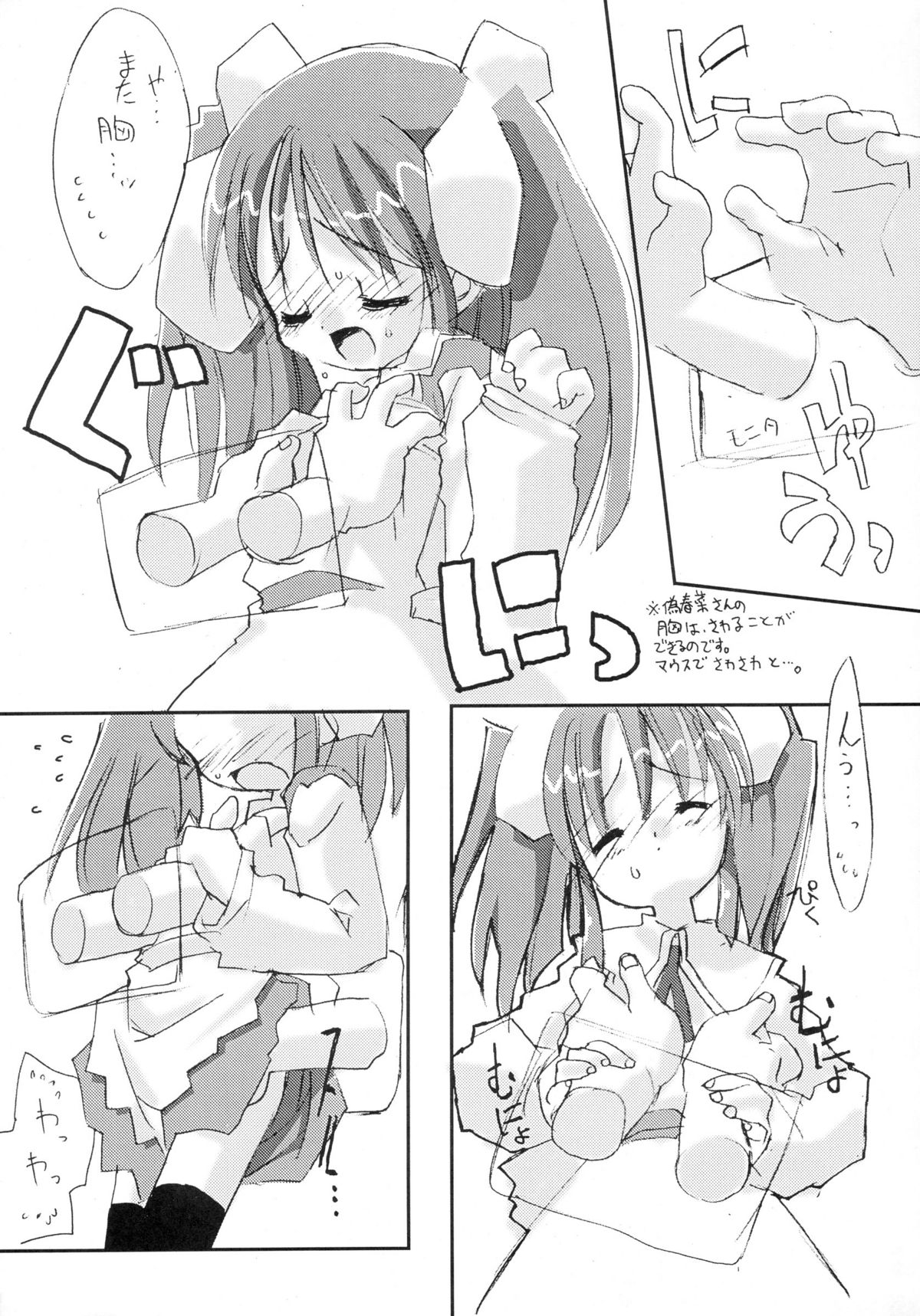 (サンクリ10) [直道館 (ホルモン恋次郎, MARCYどっぐ)] マスコットキャラの本 (よろず)