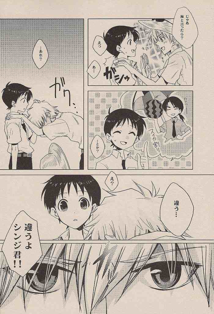 (C72) [Chizuma! (ちず丸)] 夏だ!プールだ!スク水だ! (新世紀エヴァンゲリオン)