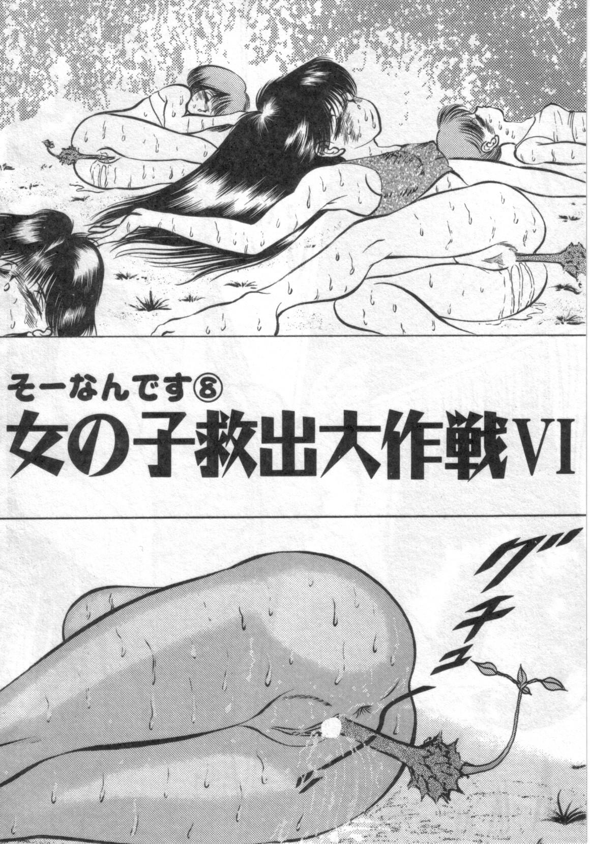 [鋭利菊] 凌獄の島