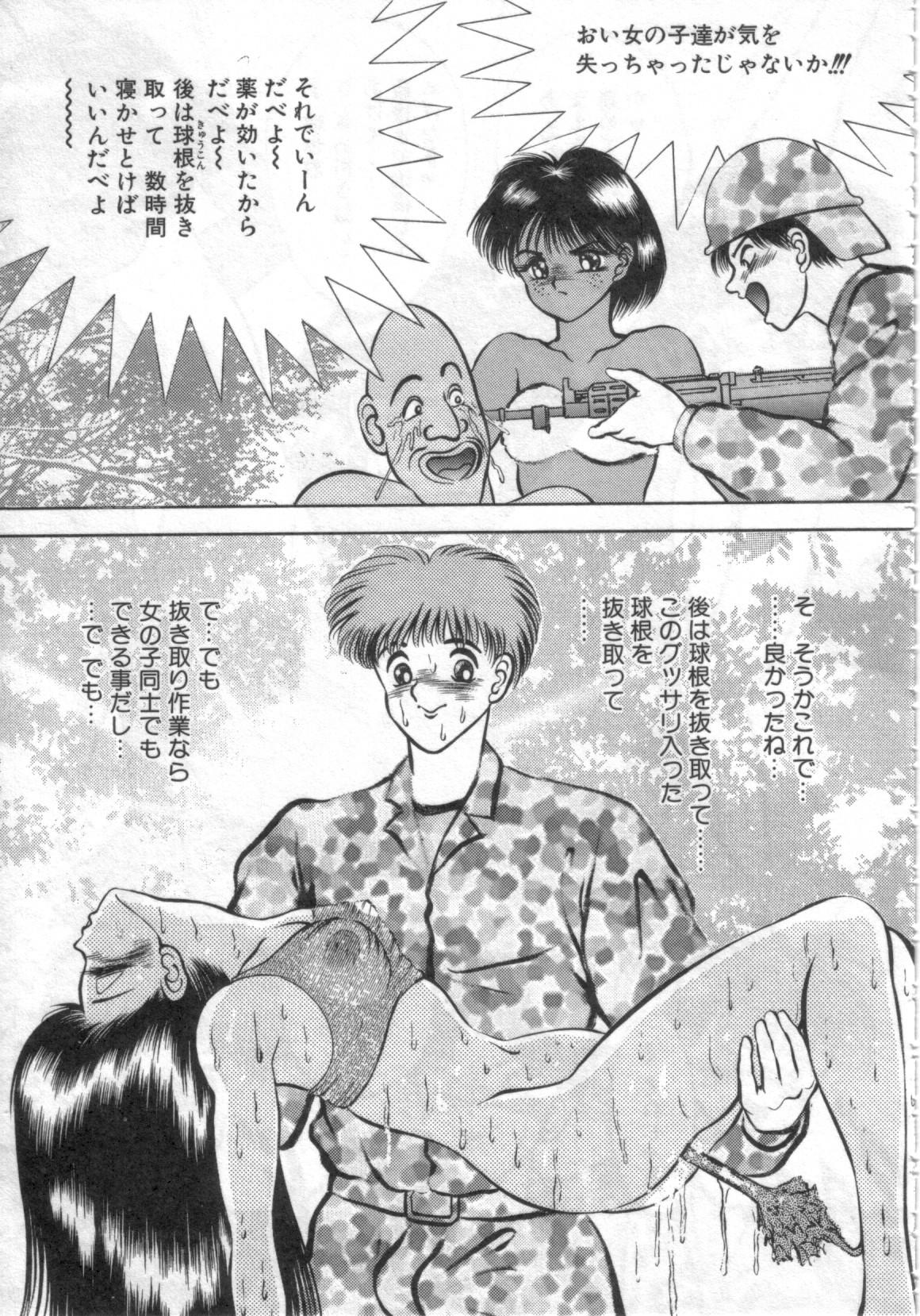 [鋭利菊] 凌獄の島