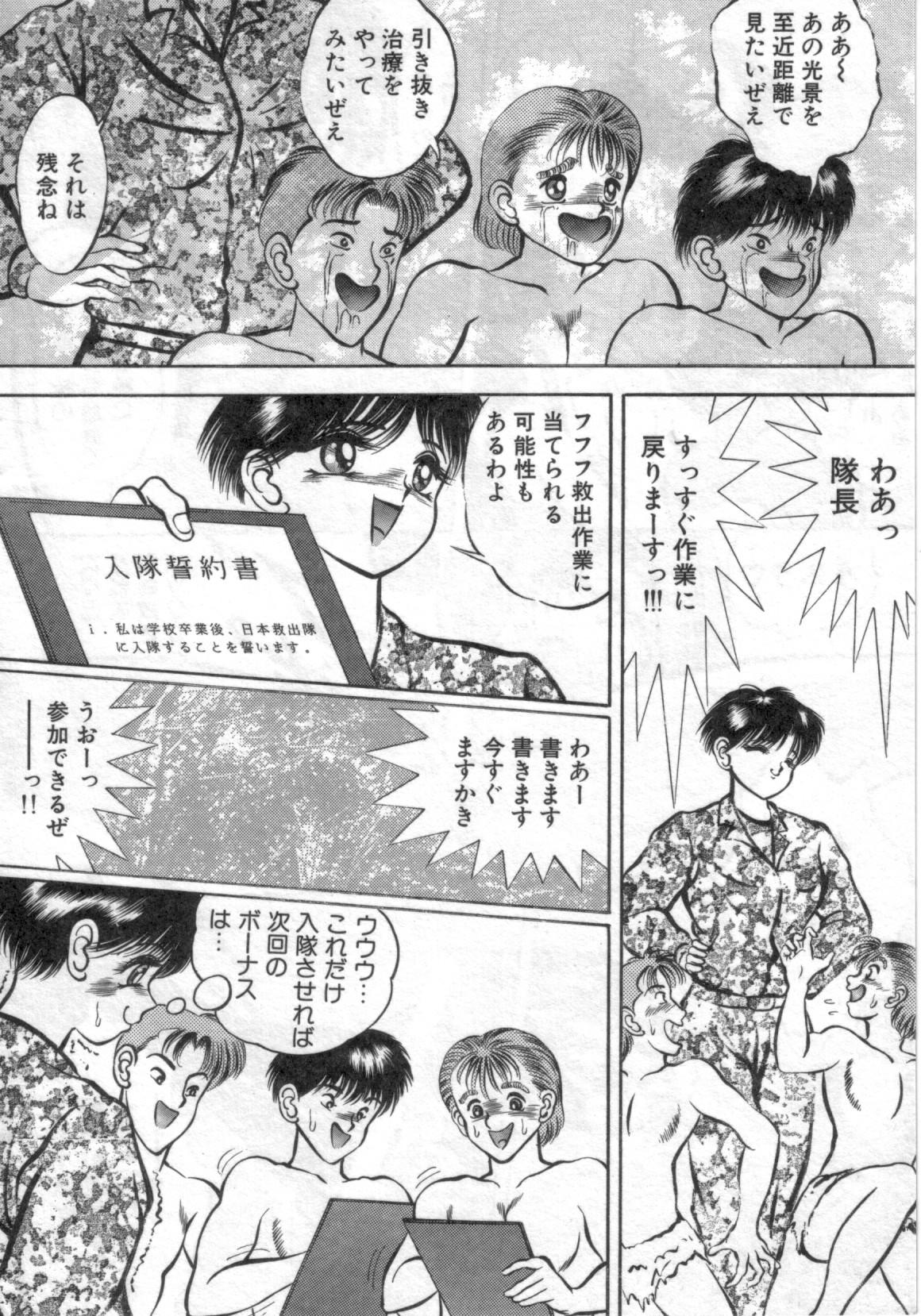 [鋭利菊] 凌獄の島
