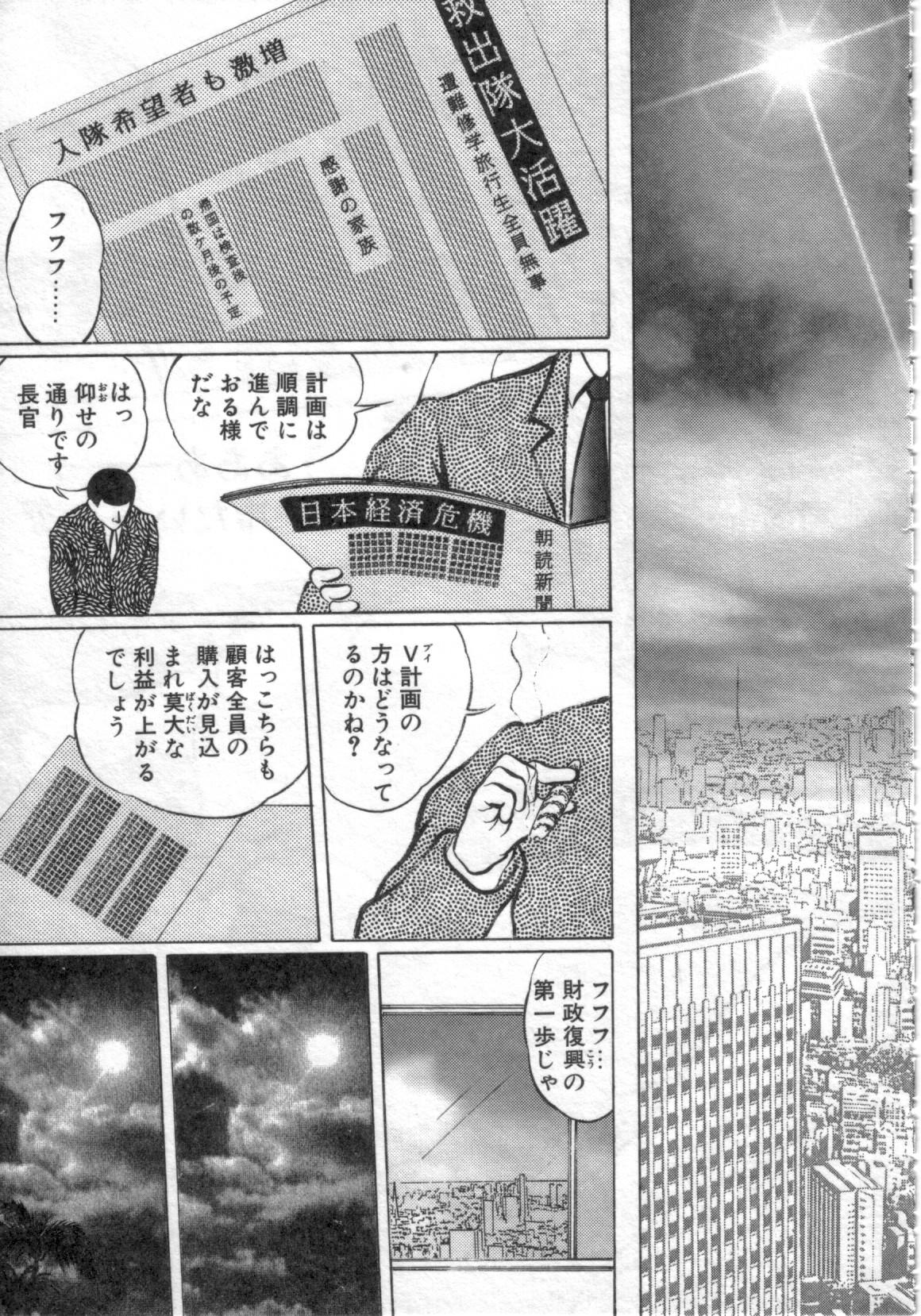 [鋭利菊] 凌獄の島