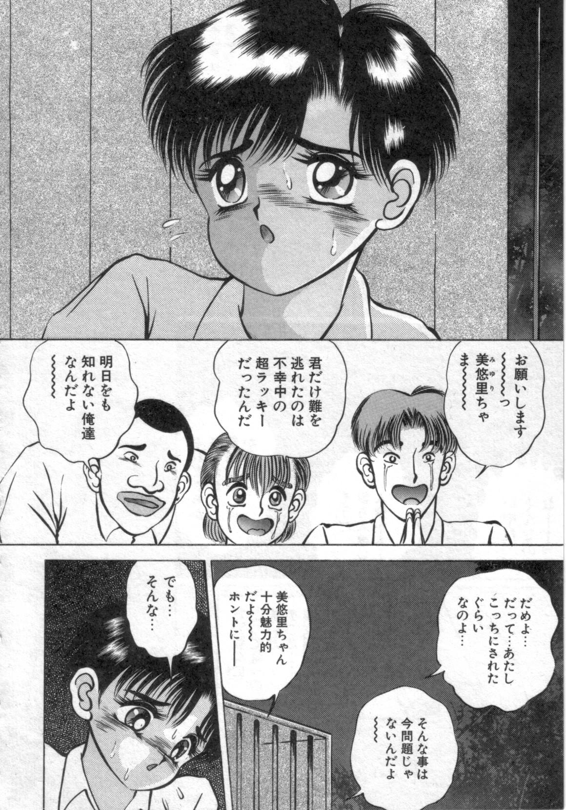 [鋭利菊] 凌獄の島