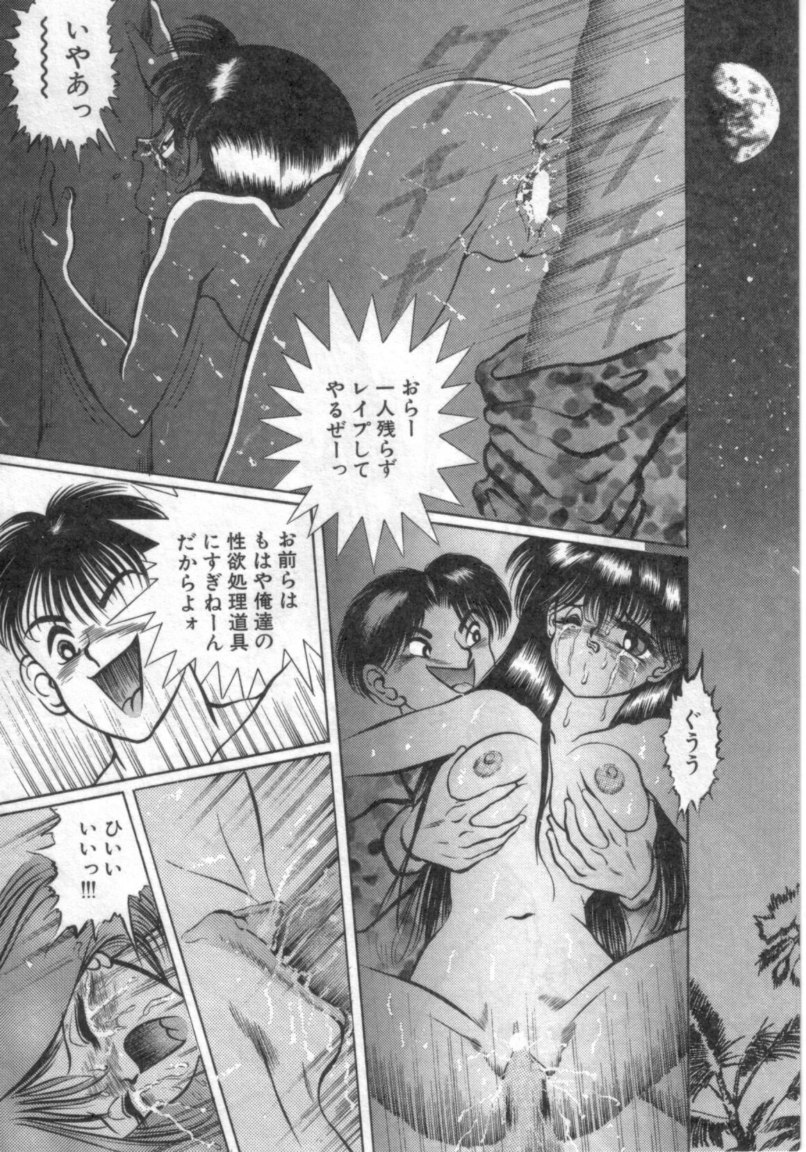 [鋭利菊] 凌獄の島