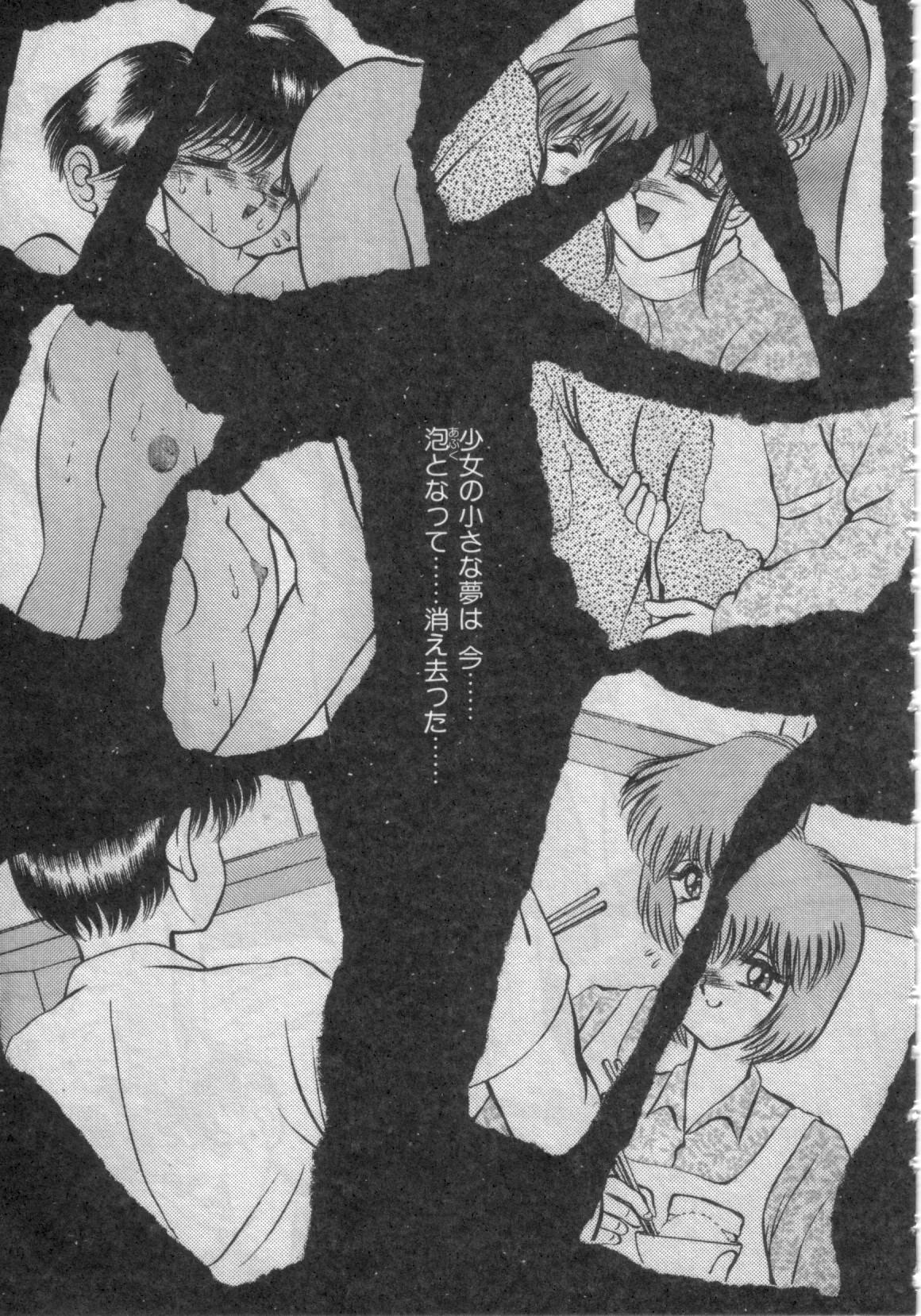 [鋭利菊] 凌獄の島