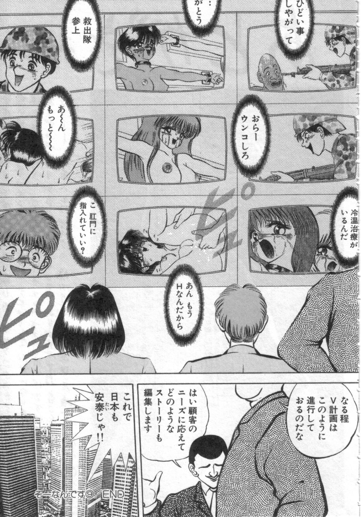 [鋭利菊] 凌獄の島