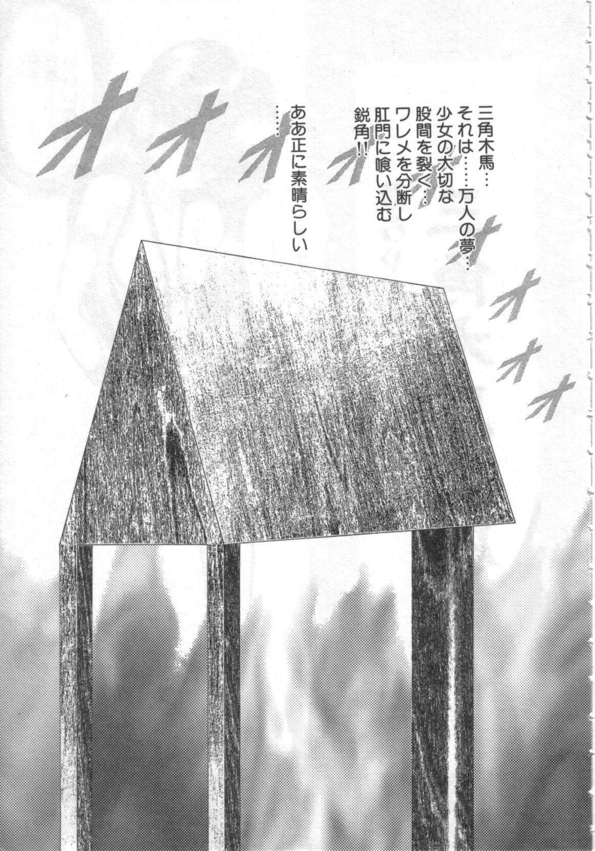 [鋭利菊] 凌獄の島