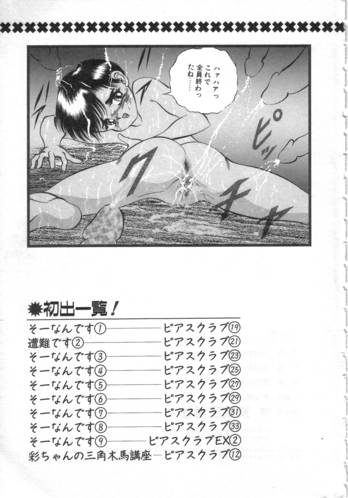 [鋭利菊] 凌獄の島