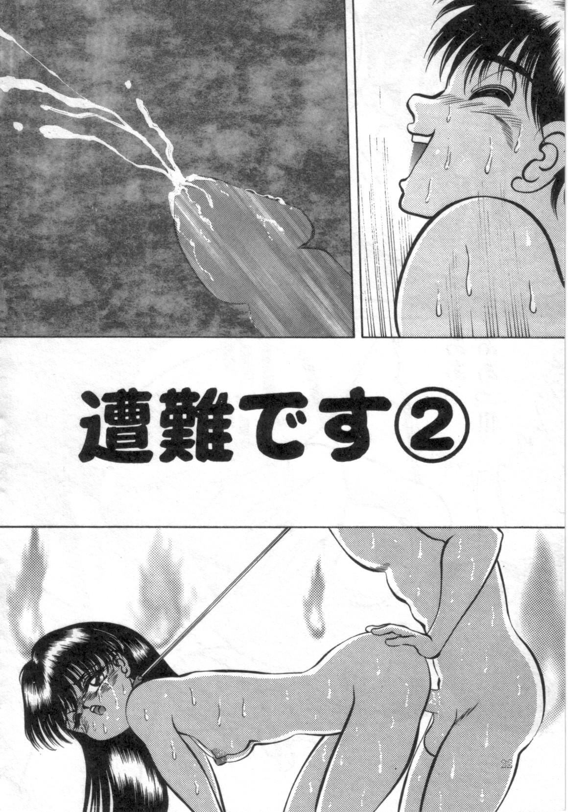 [鋭利菊] 凌獄の島