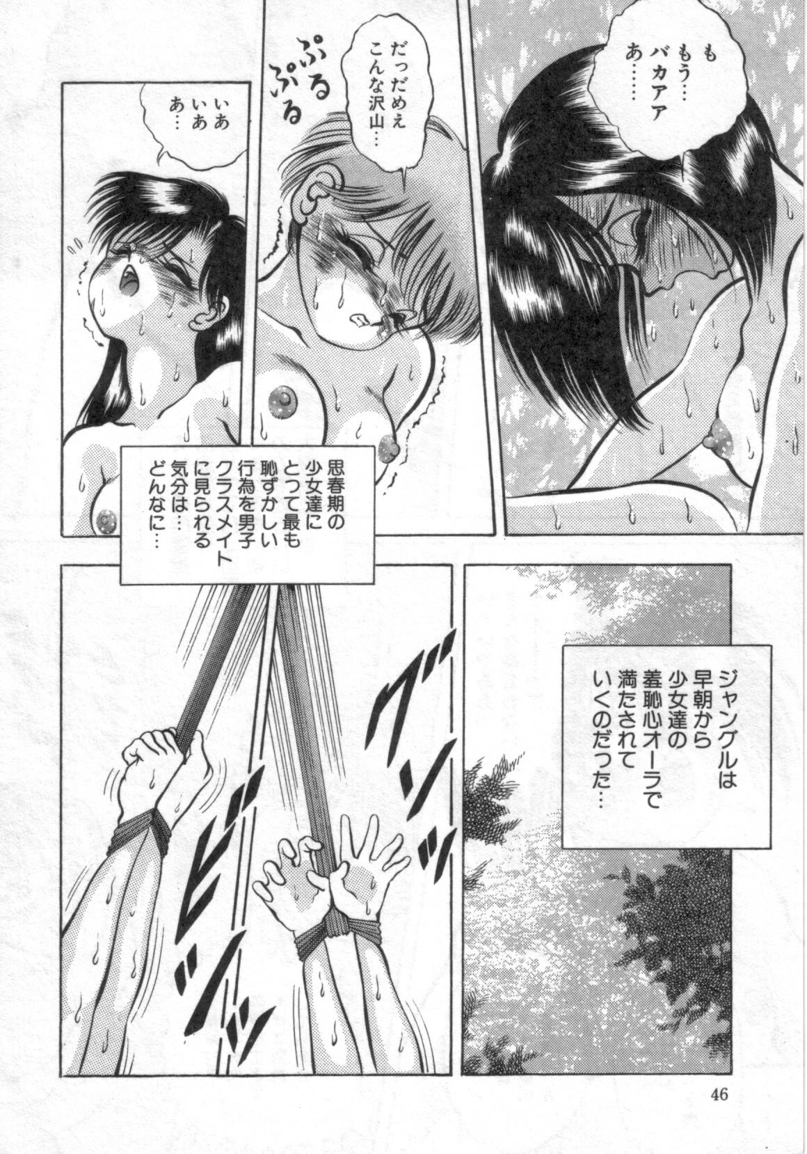 [鋭利菊] 凌獄の島