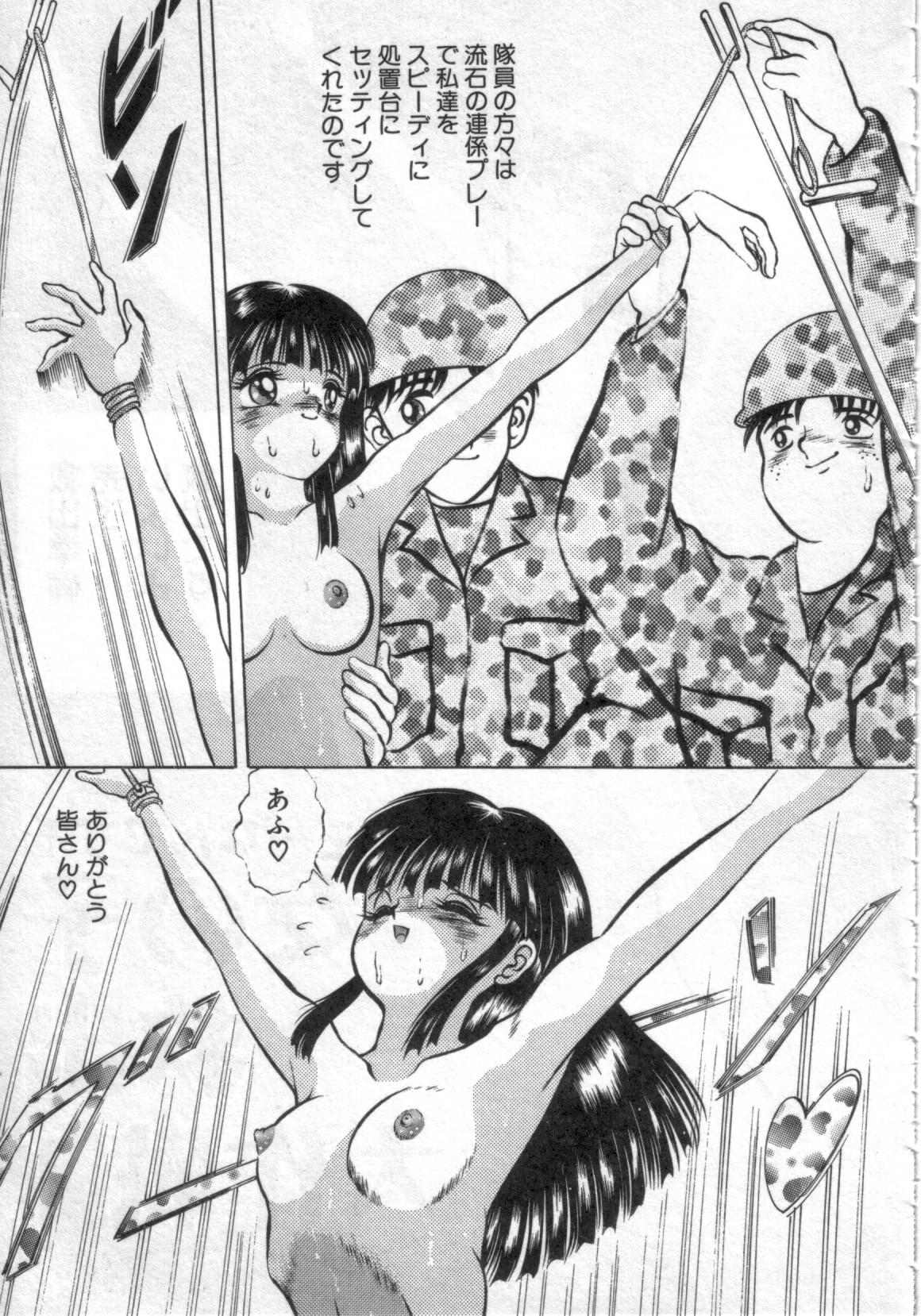 [鋭利菊] 凌獄の島