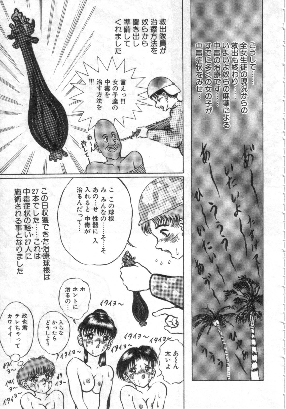 [鋭利菊] 凌獄の島