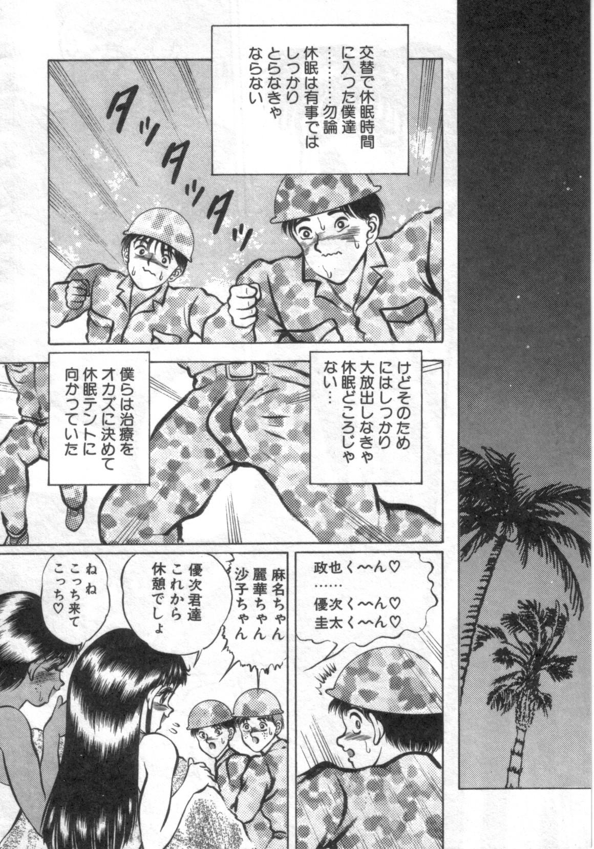 [鋭利菊] 凌獄の島