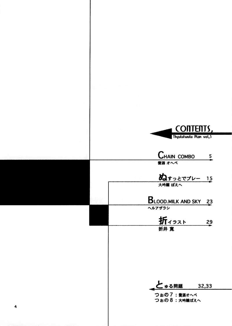 （C65）[Thultwul Keikaku（Yoshu Ohepe）] Thultwul PlanVol。 3（ストリートファイター）[英語] [Brolen＆amp; RR]