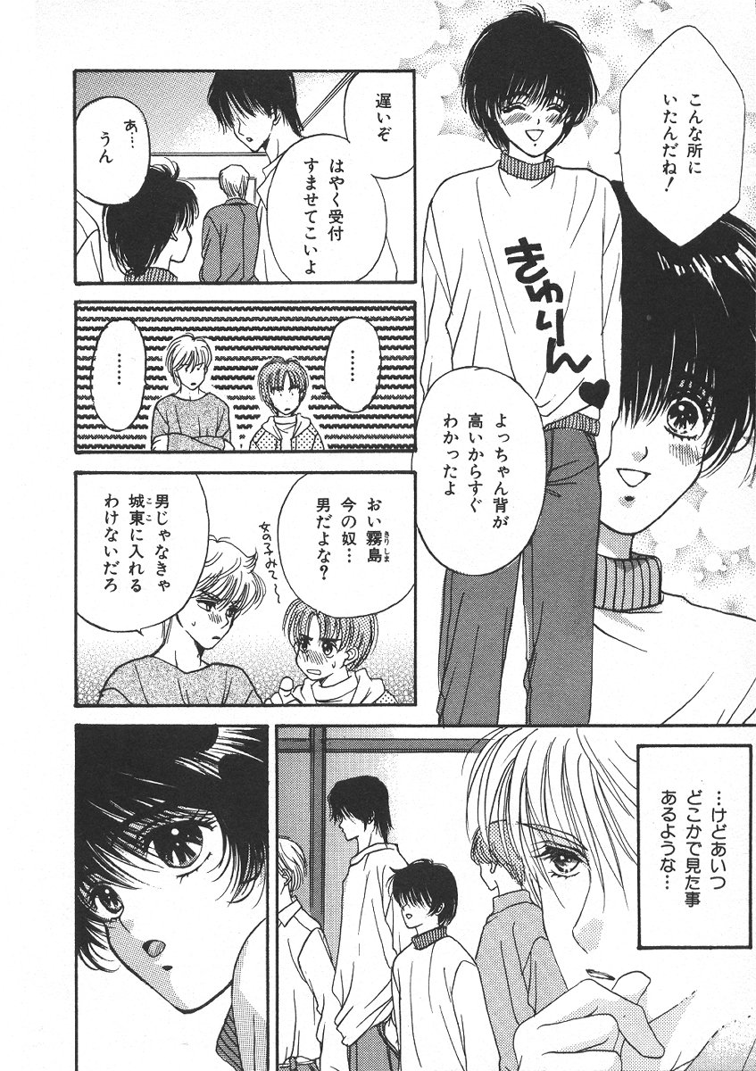 [星崎龍] Childish