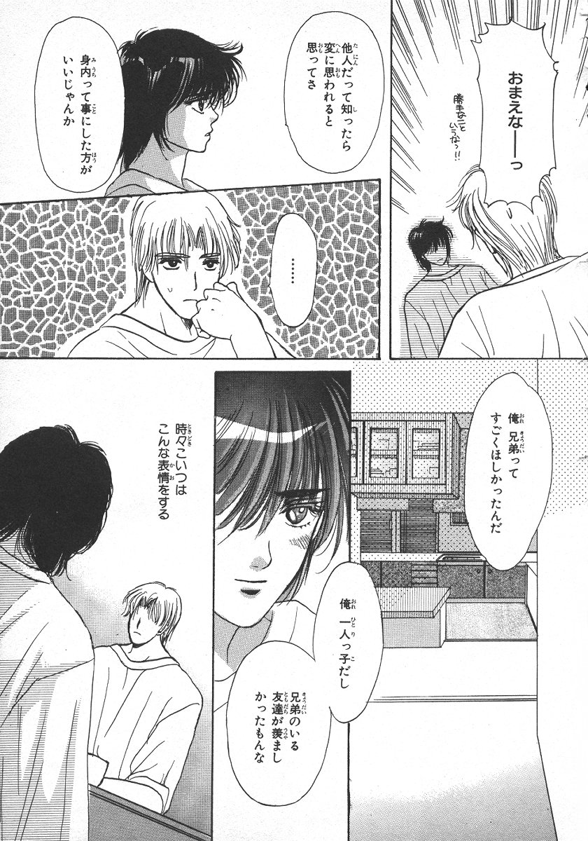 [星崎龍] Childish