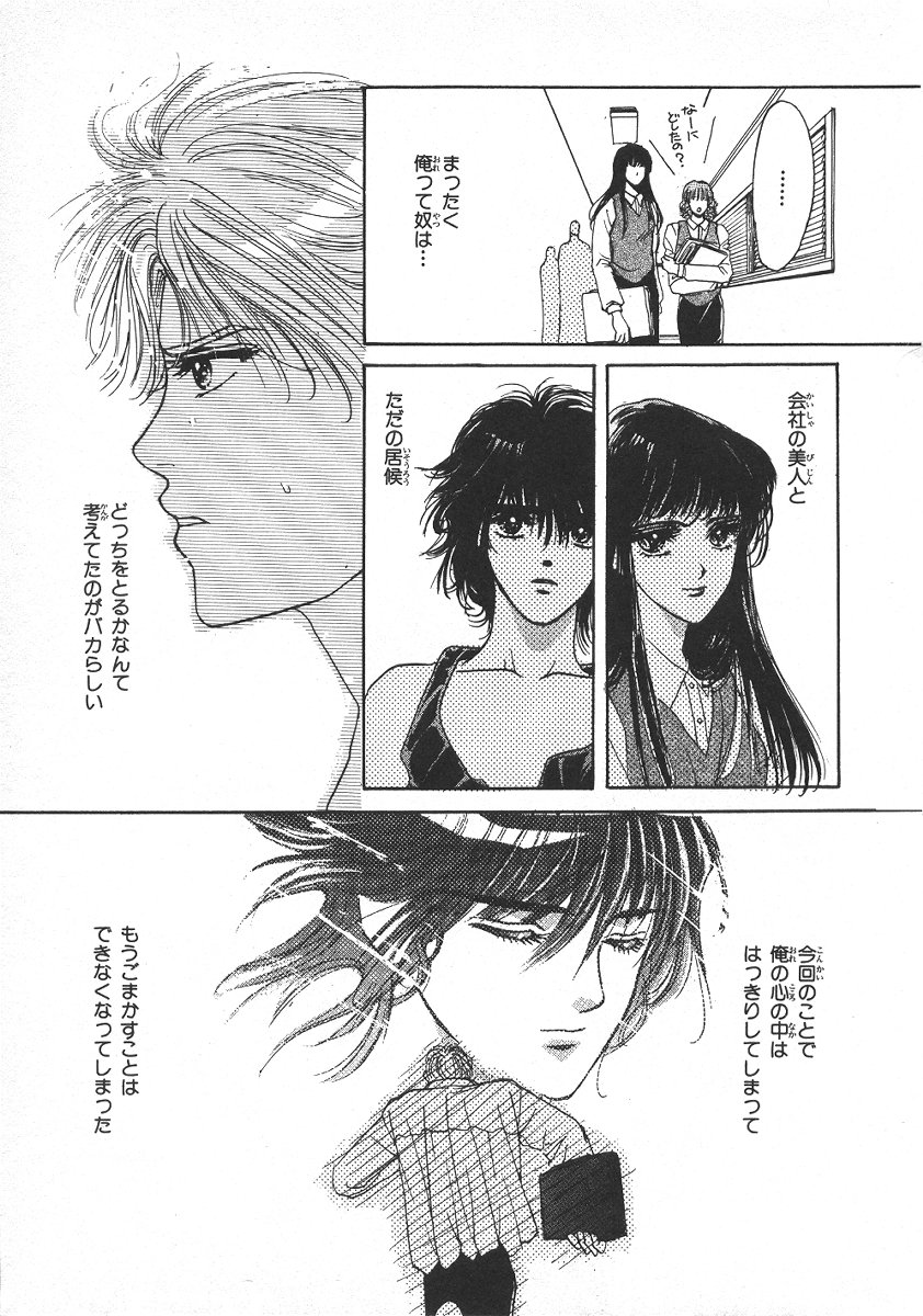 [星崎龍] Childish