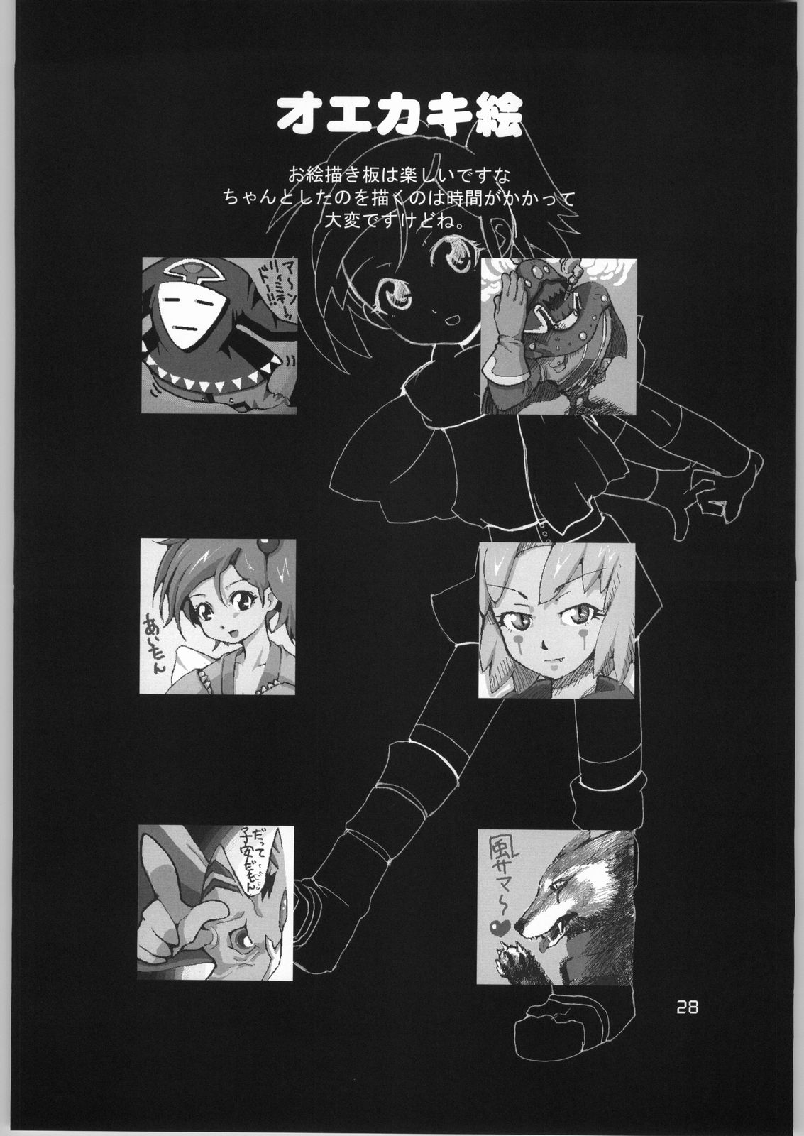 (サンクリ16) [WICKED HEART] AI LOVE I (ファイナルファンタジー:アンリミテッド)