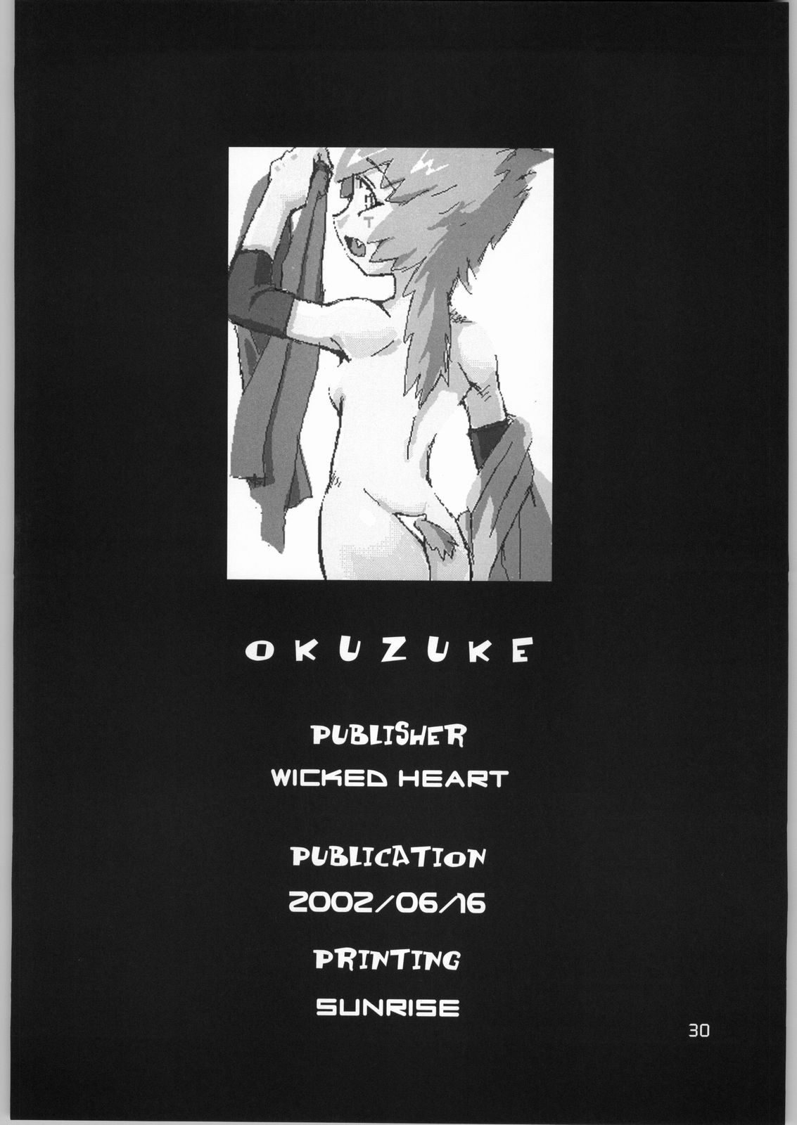 (サンクリ16) [WICKED HEART] AI LOVE I (ファイナルファンタジー:アンリミテッド)