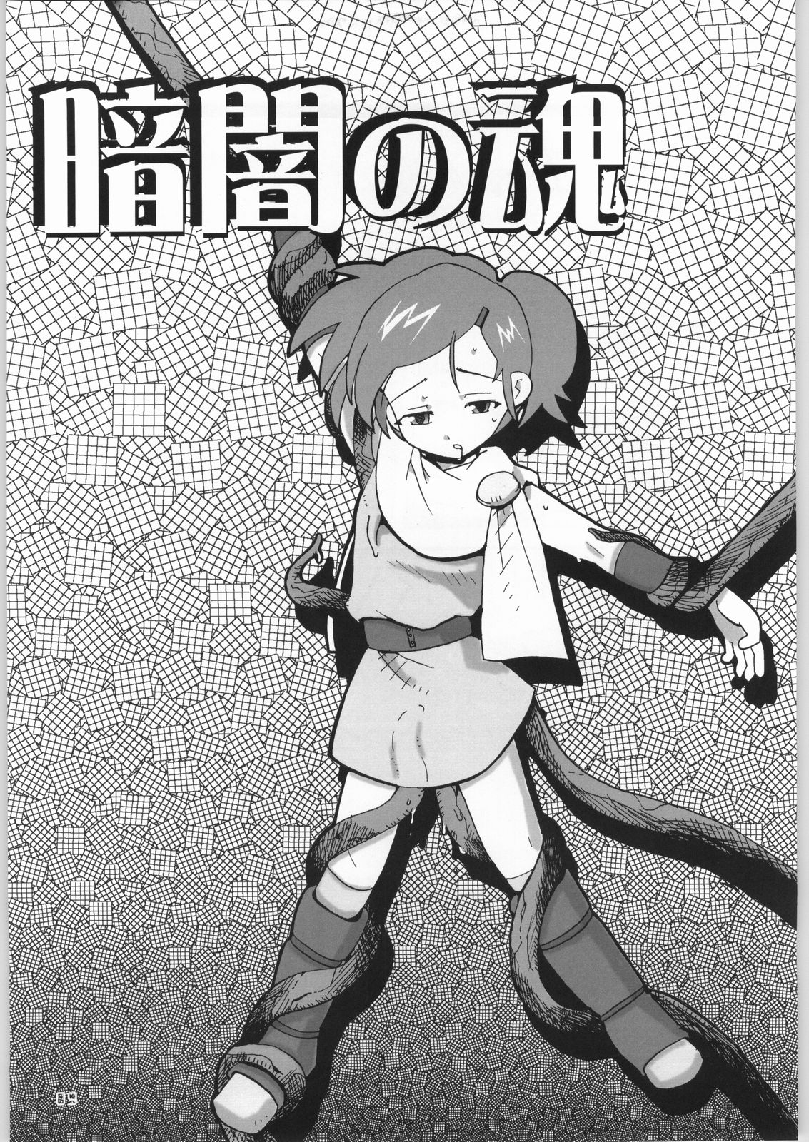 (サンクリ16) [WICKED HEART] AI LOVE I (ファイナルファンタジー:アンリミテッド)