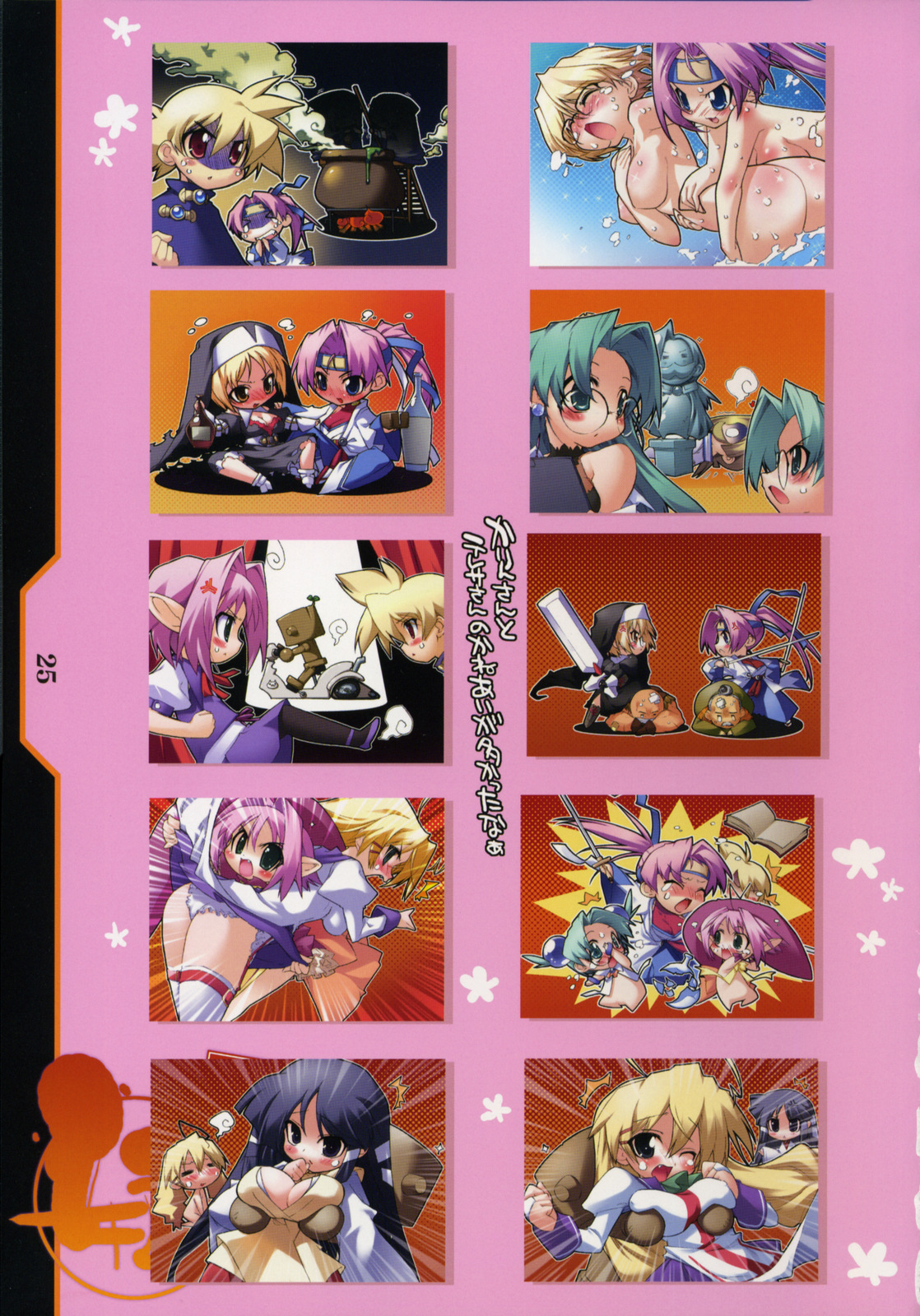 (C75) [こたまるーむ (娘太丸)] 娘太丸部屋 2008