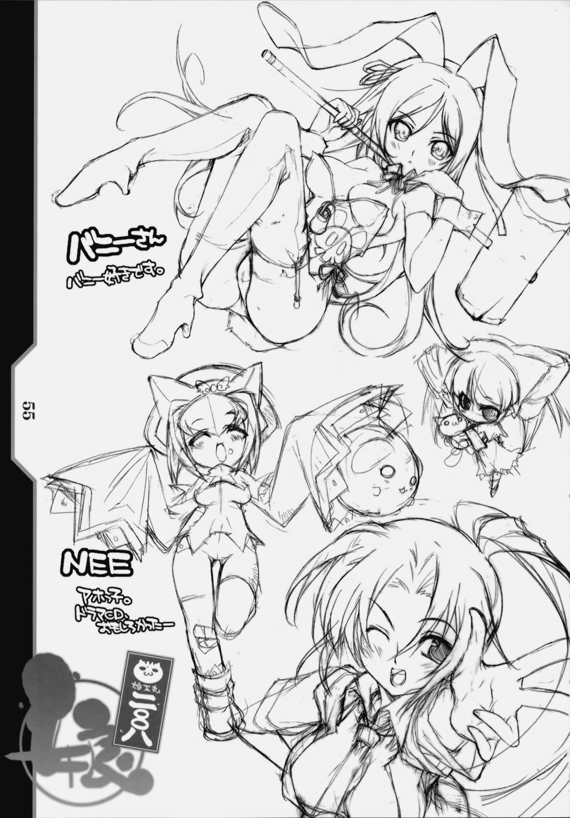 (C75) [こたまるーむ (娘太丸)] 娘太丸部屋 2008