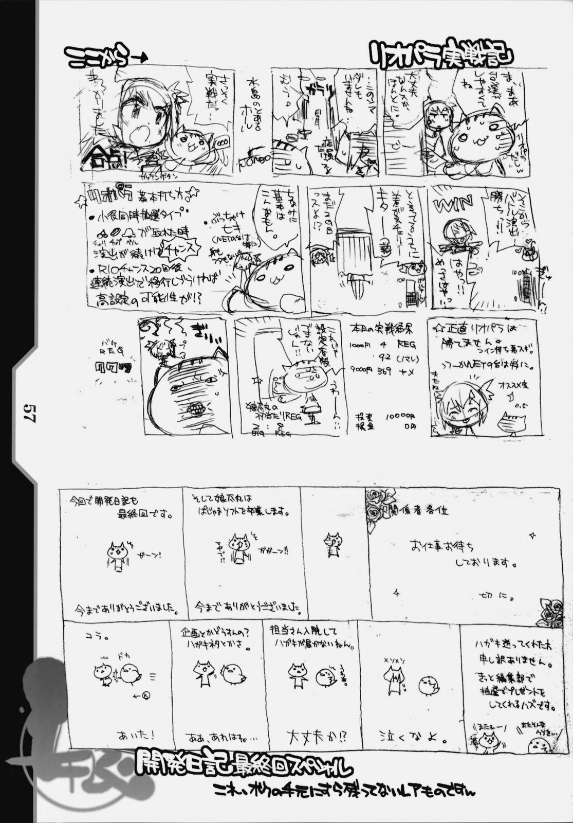 (C75) [こたまるーむ (娘太丸)] 娘太丸部屋 2008
