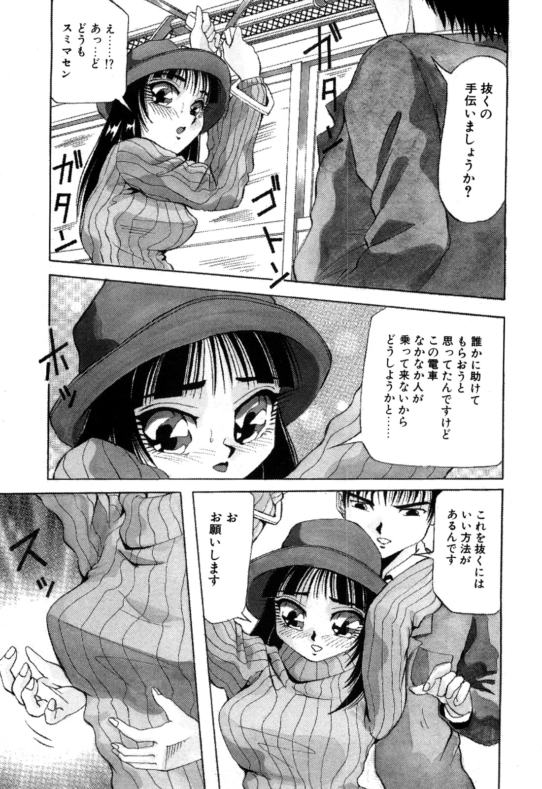 [雪見野ユキオ] 恥じらいキッス