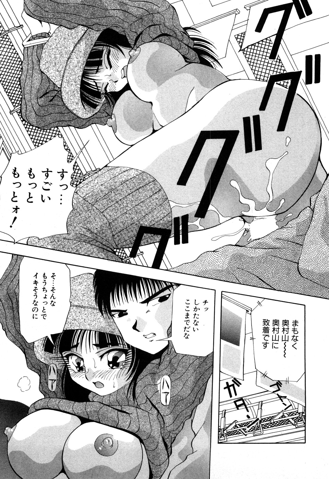 [雪見野ユキオ] 恥じらいキッス