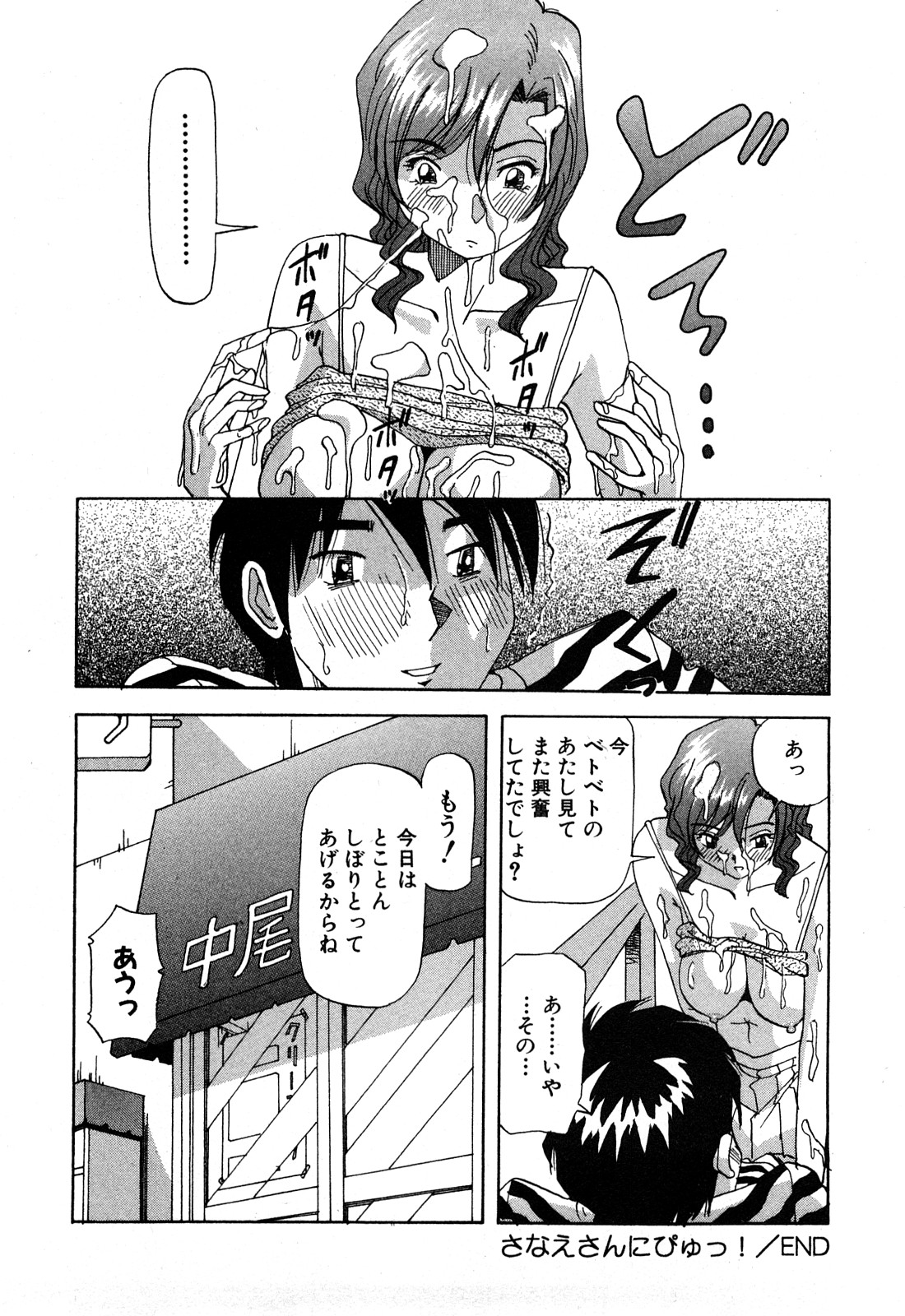 [雪見野ユキオ] 恥じらいキッス