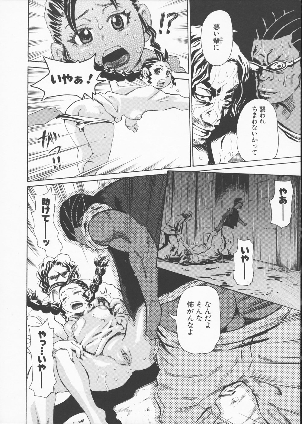 [吉良広義] 姦書