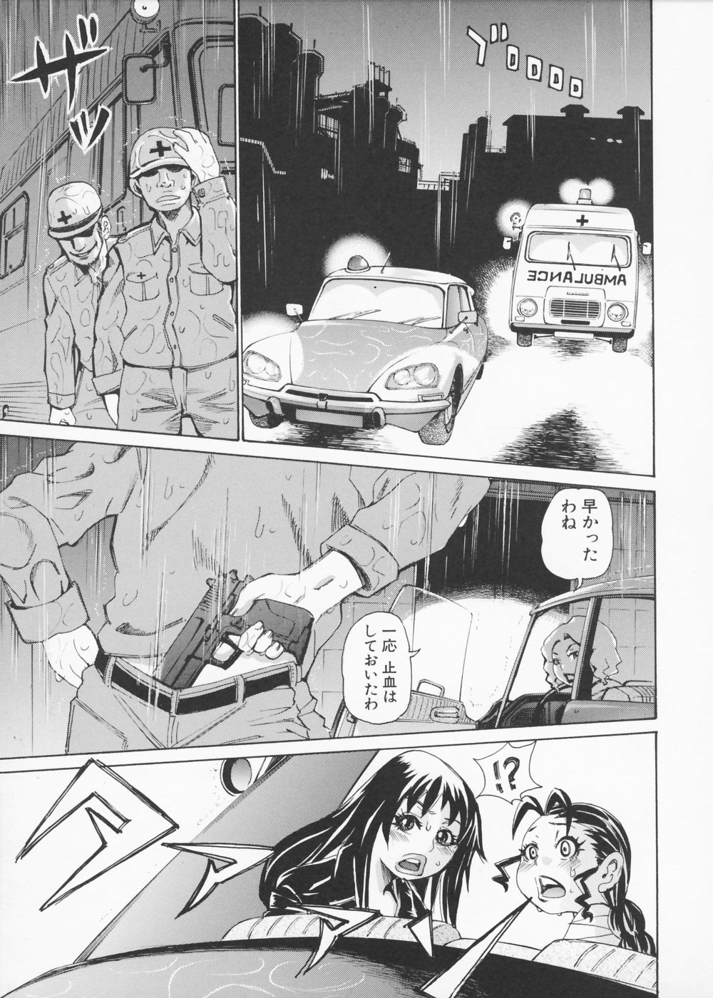 [吉良広義] 姦書