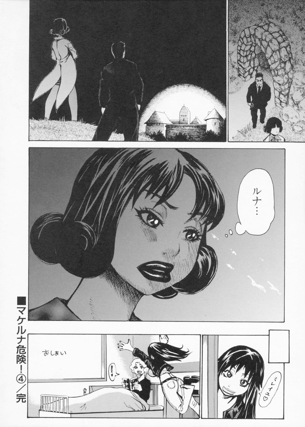 [吉良広義] 姦書