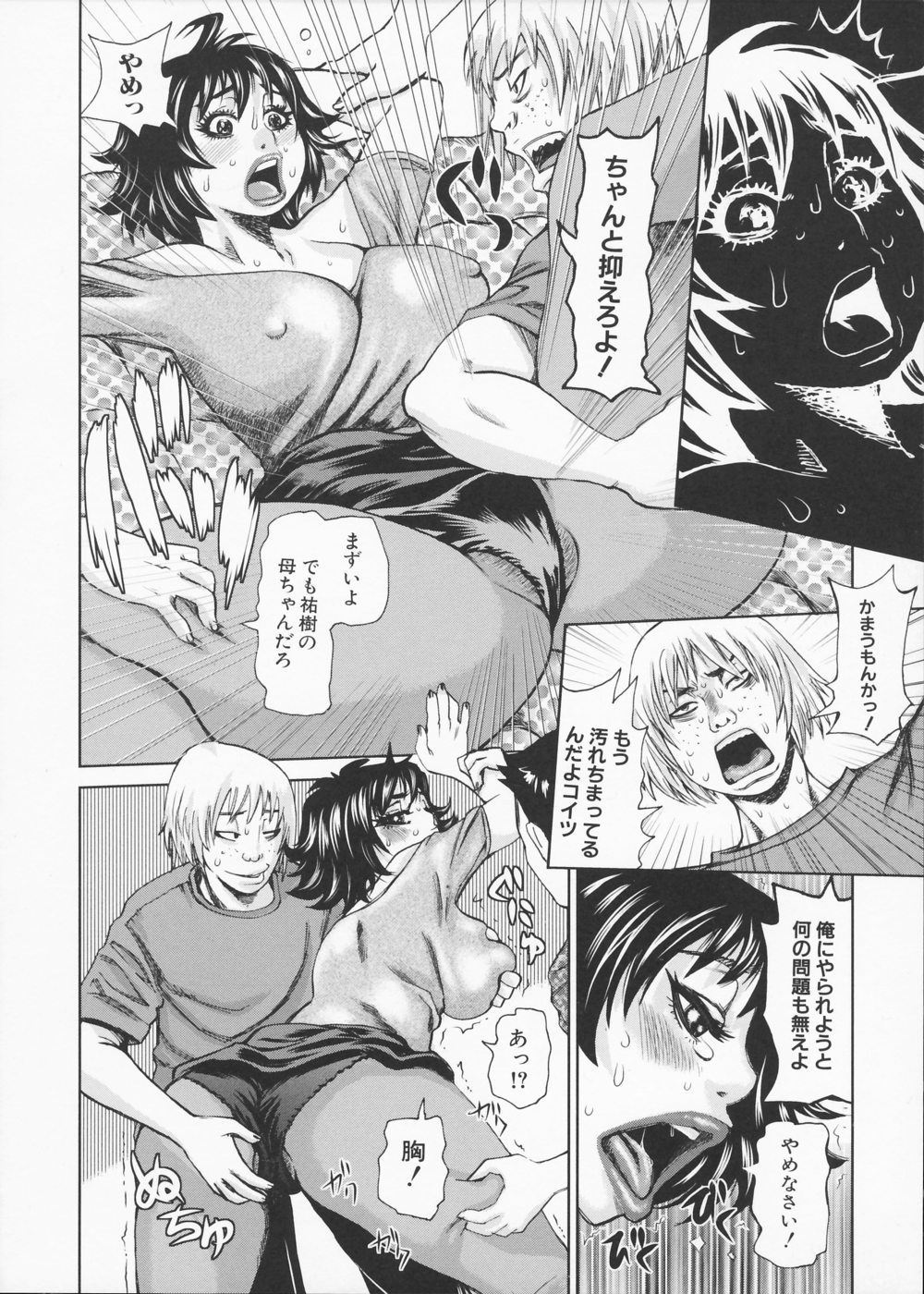 [吉良広義] 姦書