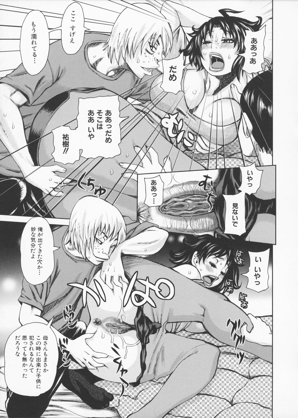 [吉良広義] 姦書