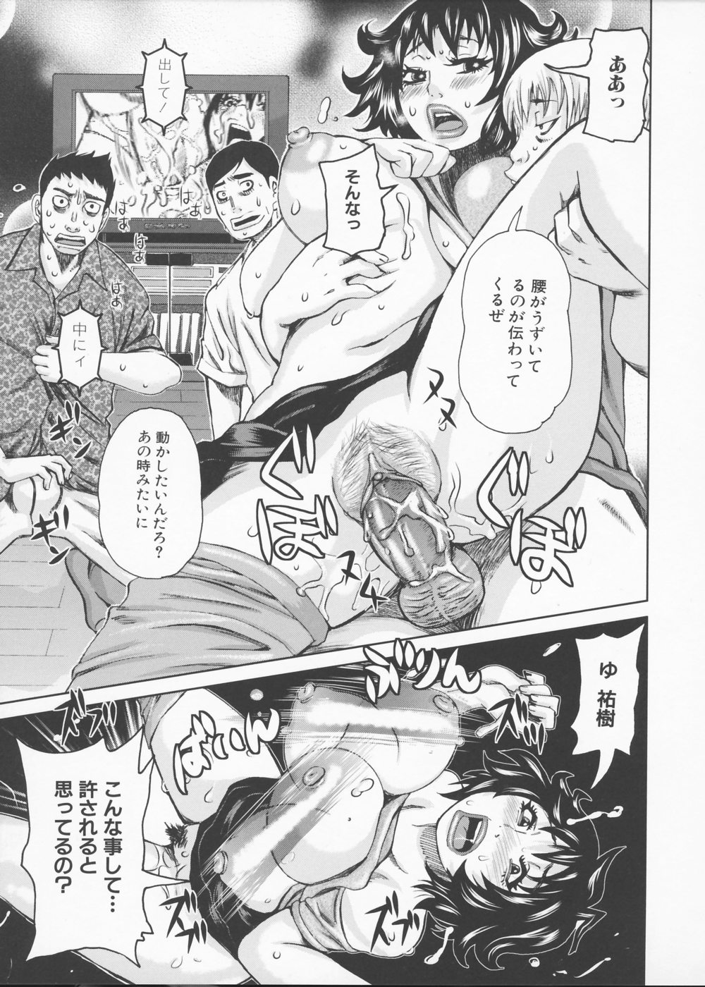 [吉良広義] 姦書