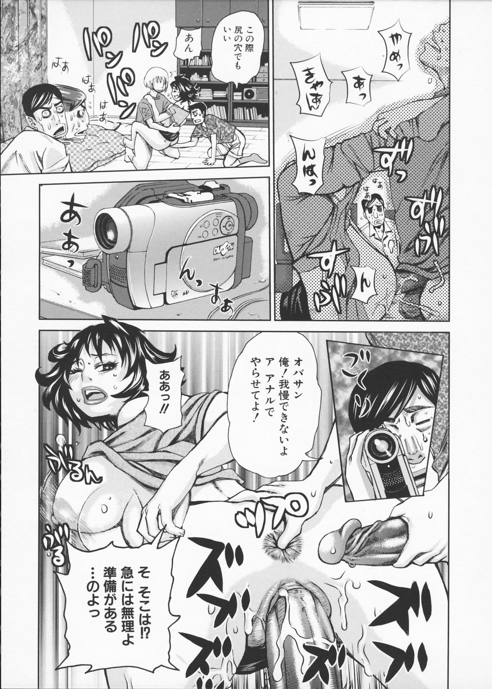 [吉良広義] 姦書