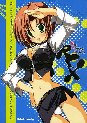 （C70）[アリスガーデン、OTA（日向モモ、目黒川ウナ）] RCX-リオチャンスXkonai（スーパーブラックジャック）