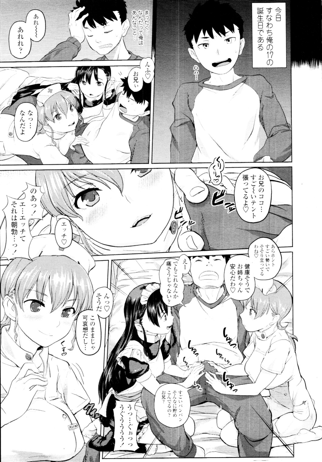 COMIC 天魔 2010年1月号