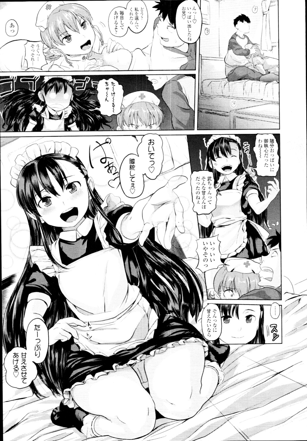 COMIC 天魔 2010年1月号
