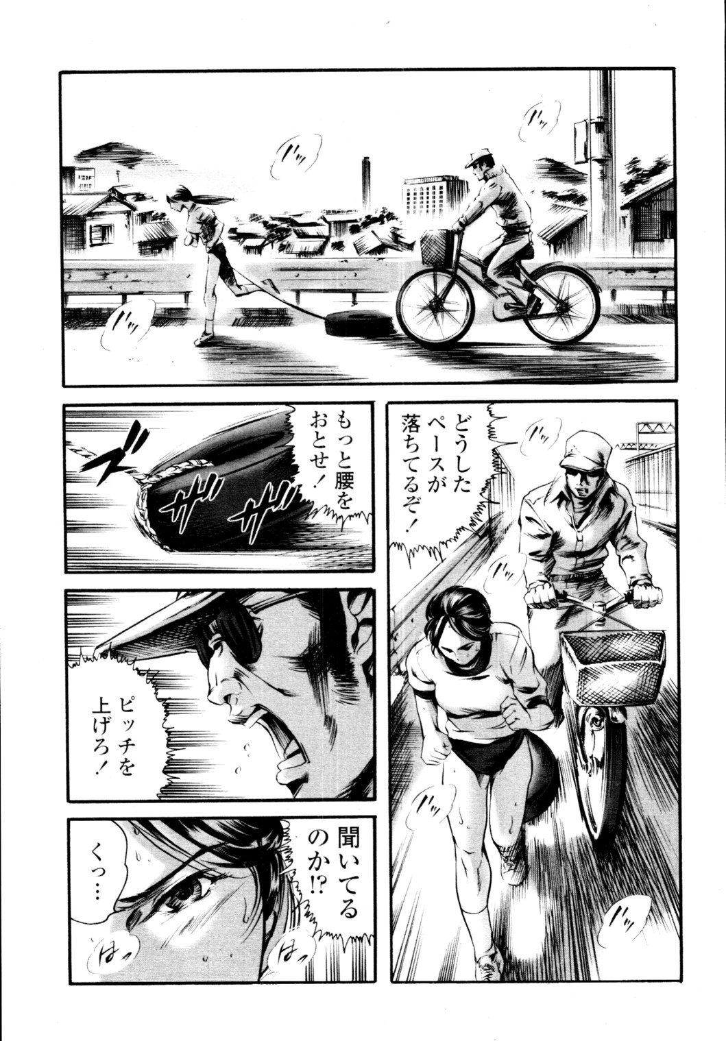 COMIC 天魔 2010年1月号