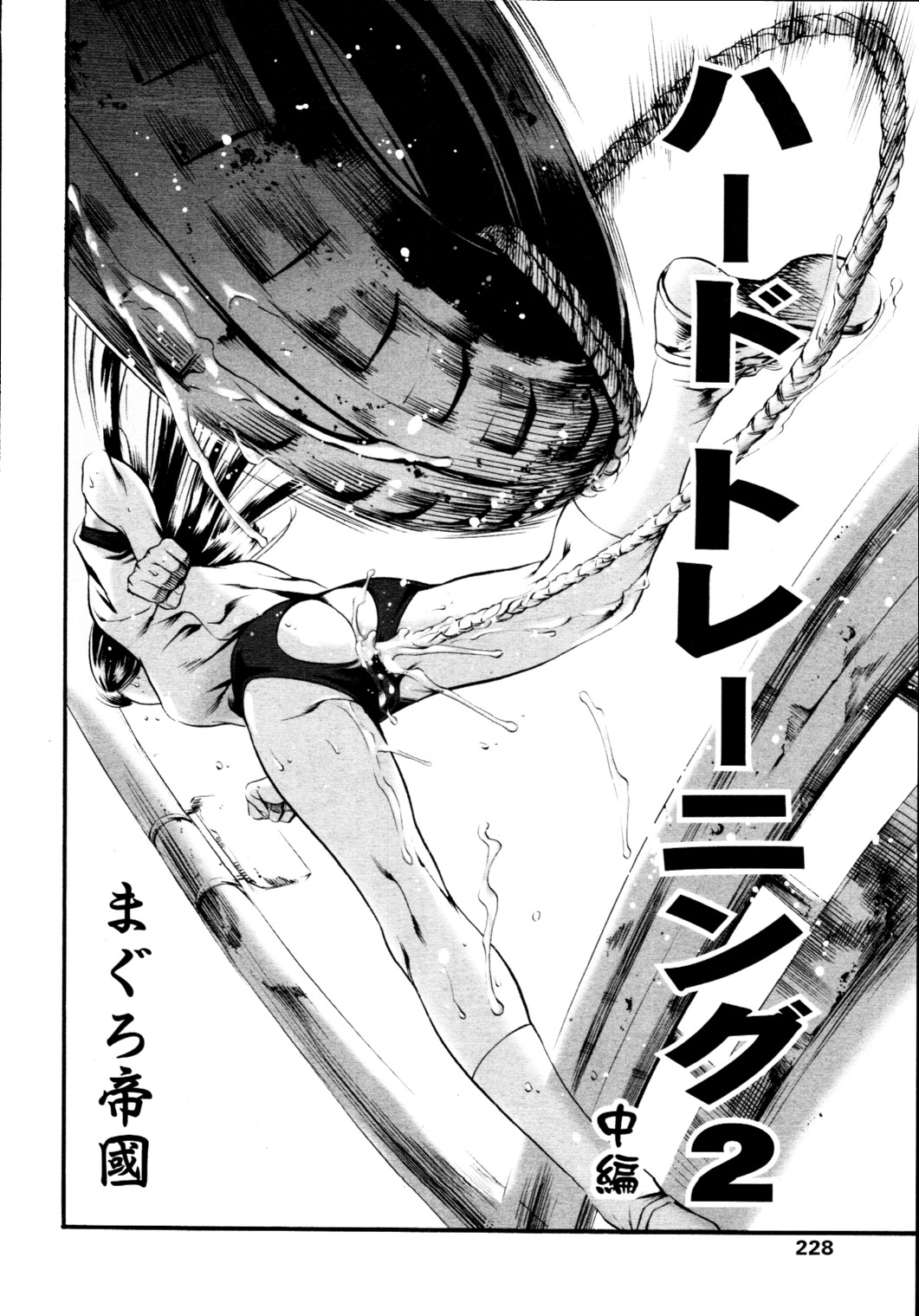 COMIC 天魔 2010年1月号