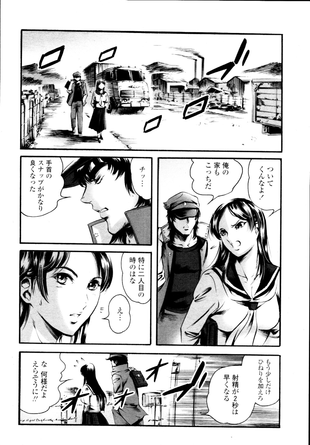 COMIC 天魔 2010年1月号