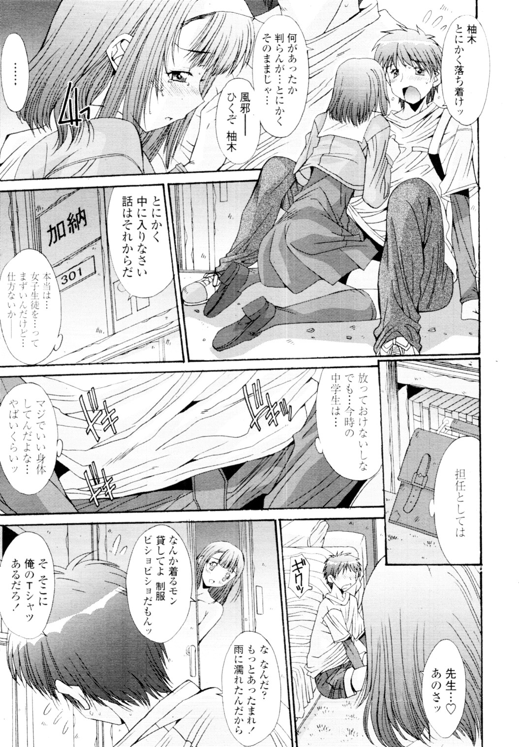COMIC 天魔 2010年1月号