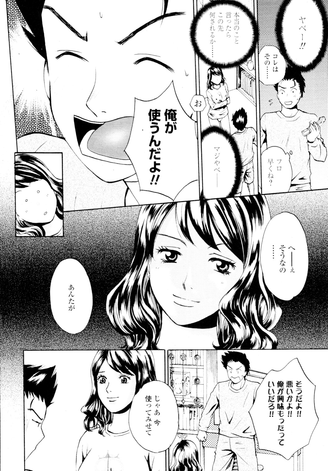 COMIC 天魔 2010年1月号